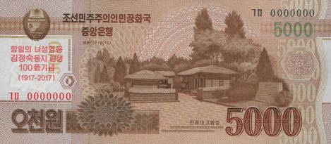 P CS20 Korea (North) 5000 Won Year 2017 (Comm.)
